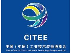 2024中国（中原）工业技术装备博览会