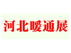 2025第二十四届河北清洁能源供热采暖空调制冷新风净化展览会