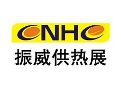 2025第30届西安国际供热供暖空调通风及舒适家居系统展览会