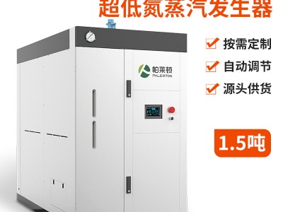 帕莱顿蒸汽发生器